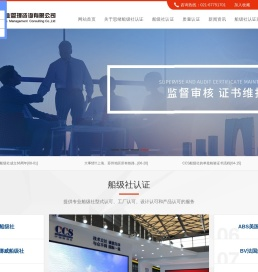 CCS中国船级社_BV法国挪威船级社_LR英国劳氏船级社_ABS美国船级社-「上海思绪」