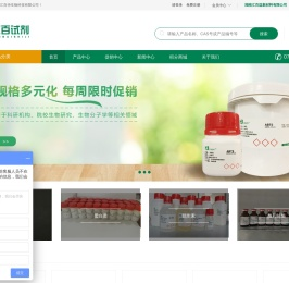 湖南汇百侍生物科技有限公司