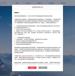 吾执投资
