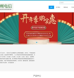 广州服务器托管，广州服务器租用，广州云主机租用，广州数据中心，广州电信机房主机托管，互通服务器租用