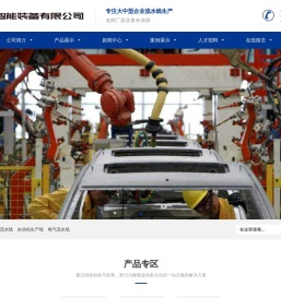 安徽流水线,实训生产线,实验室实训流水线设备 雅铭流水线-台州雅铭智能装备有限公司
