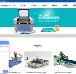 雕刻机｜精工雕刻机-广州精粤数控设备有限公司