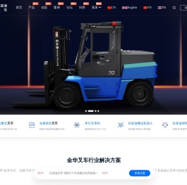 金华叉车-金华电动叉车-金华比亚迪叉车-新能源锂电叉车报价格多少钱
