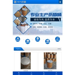 株洲市华兴纸桶包装,株洲镀锌桶—株洲市华兴纸桶包装有限责任公司