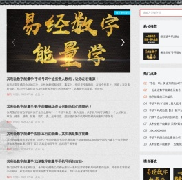 其利会_手机号码测吉凶_号码吉凶查询_数字磁场能量学