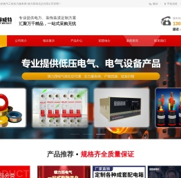 武汉市凯睿威特工贸有限公司官网，德力西湖北营运中心、联塑一级经销商，汇聚万千精品，一站式采购无忧