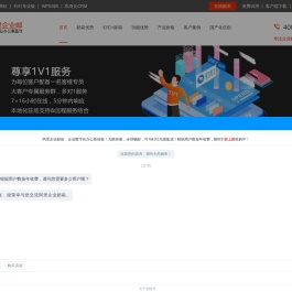 阿里企业邮箱|阿里云企业邮箱|阿里邮箱|企业邮箱专业服务商