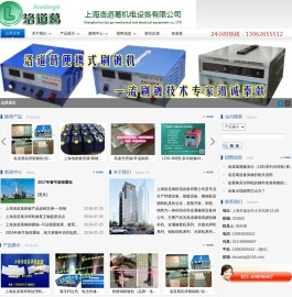 冷焊机 刷镀机 模具修补机 铜排镀锡 镀锡机 刷镀机技术 刷镀设备 镀银机 铜排镀锡 铸造缺陷修补机 金属缺陷修补机 多功能金属修补冷焊机