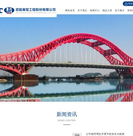 武船重型工程股份有限公司,长江之滨，武汉阳逻新港，国家科技部火炬计划首个特色钢结构产业基地_机床设备