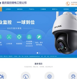 重庆监控安装/安防设备/弱电工程-重庆监控弱电工程公司
