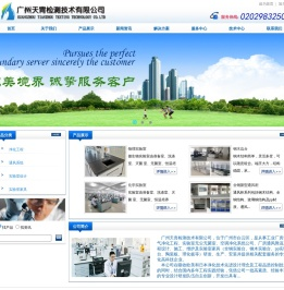 广州实验室家具-广州天胄检测科技有限公司