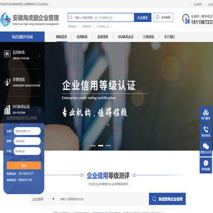 安徽海虎翅企业管理有限公司