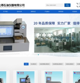 冰点测定仪-运动粘度测定仪-开口闪点测试仪-大连北港石油仪器有限公司