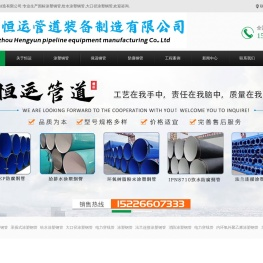 涂塑钢管-大口径给水涂塑钢管-承插式涂塑钢管厂家-沧州恒运管道装备制造有限公司