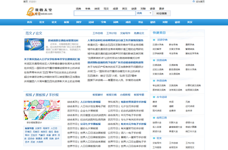 e时空-我的天空-新起点、新形象、新体验,绿色上网