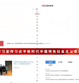 厦门国贸教育集团有限公司-首页