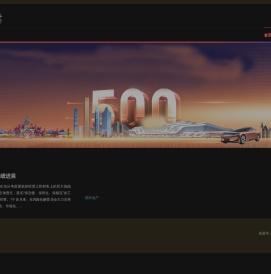 溯禾置业