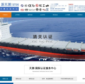 CCC认证-沙特saber认证-GCC认证-宁波认证公司-SAA认证-宁波天测认证中心