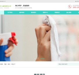 重庆家政公司/保姆/月嫂/钟点工-重庆八福家政服务公司