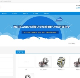 中山市爱欧特电子科技有限公司