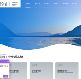 河南东立环能环保设备有限公司 - 盘式曝气器,管式微孔曝气器,旋流曝气器,聚氨酯曝气膜片,蜂窝斜管填料,MBBR悬浮填料,曝气器