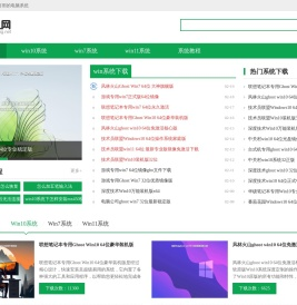保成网-win系统下载_win11/win10/win7系统下载基地