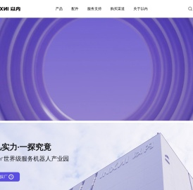 INXNI以内|生活以内 想象之外