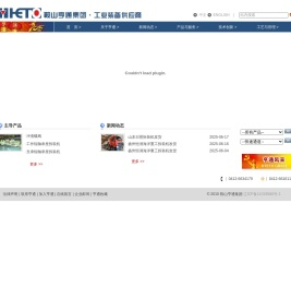 鞍山亨通集团——集研发制造于一体的国内著名工业装备供应商