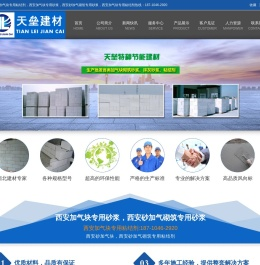西安加气块专用粘结剂，西安加气块专用砂浆，陕西加气块砂浆厂家，陕西高精砌块专用粘结剂厂家