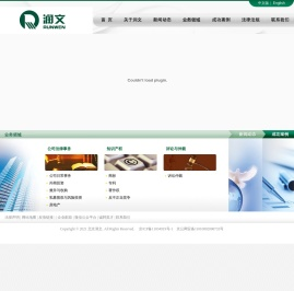 北京润文