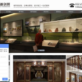 天津展厅设计丨企业展厅设计-天津梵道创展工程设计有限公司