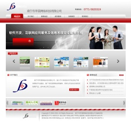 南宁市早晨网络科技有限公司