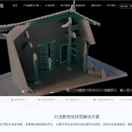 数字孪生应用技术服务商-客迈云-大疆无人机代理