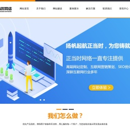 苏州网站建设,苏州做网站公司,苏州网站制作,苏州网络公司,苏州正当时网络信息科技有限公司