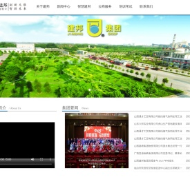 山西建邦集团有限公司