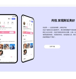 尚悦,尚悦app,小圈,交友app,约会,尚悦官网