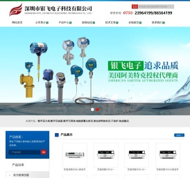 数字压力表,数字示波器,数字万用表,电能质量分析仪,复合材料热补仪,干体炉,力学测试系统,工业内窥镜,热成像仪-极仪银飞