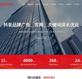 网站建设,关键词优化,整站优化,分城市站群,企业信息推广_山东御搜网络信息科技有限公司