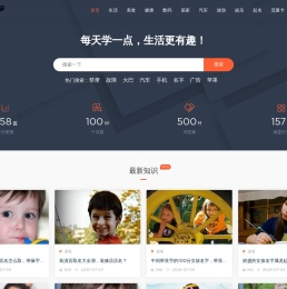 趣味生活分享-悦享生活趣事 - 趣分享