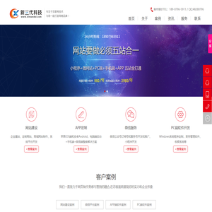 吉安网站建设|吉安网络公司|软件开发|手机APP|微信小程序-吉安市新三代科技有限公司