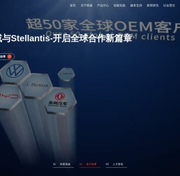 国家减振器行业的龙头企业-淅减官网