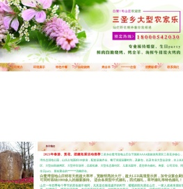 首页--成都三圣乡农家乐_自助烧烤|柴火鸡|烤全羊-白鹭1号山庄