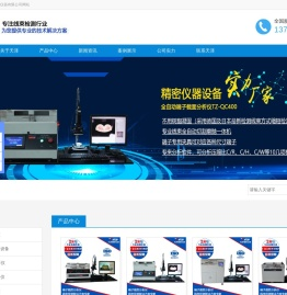 端子截面分析仪_线束剖面分析仪_线束线序检测仪|东莞市天泽精密仪器厂家