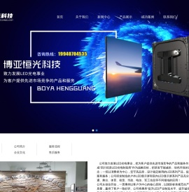 成都博亚恒光科技有限公司