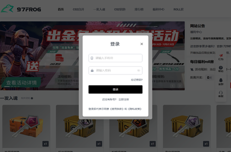 97frog官网-钥匙商城-csgo钥匙购买-cs2钥匙代购-steam低价钥匙-csgo箱子