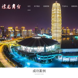 舞台机械|郑州豫龙舞台成套设备有限公司