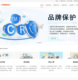 点击律-创新的法律科技服务提供商-品牌保护|智能合同|查律师|查企业