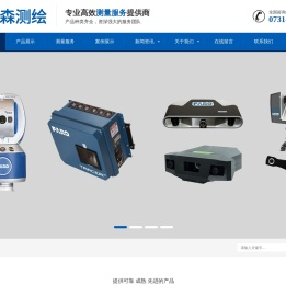 关节臂,跟踪仪,三维扫描仪,3D扫描,测量服务-长沙嘉森测绘