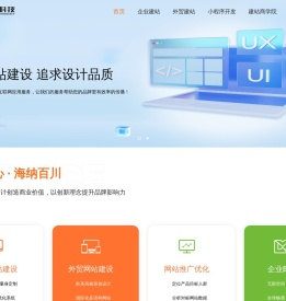 浙江云会科技有限公司_宁波做网站_宁波网站制作_宁波官网制作_宁波网站建设公司-云会科技