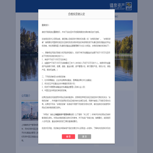 镛泉资产